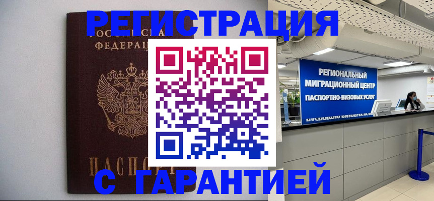 пропишу в квартире в Похвистнево