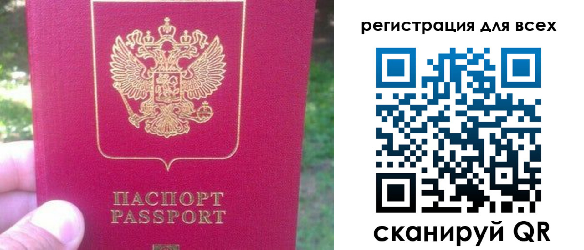 регистрация для школы в Похвистнево