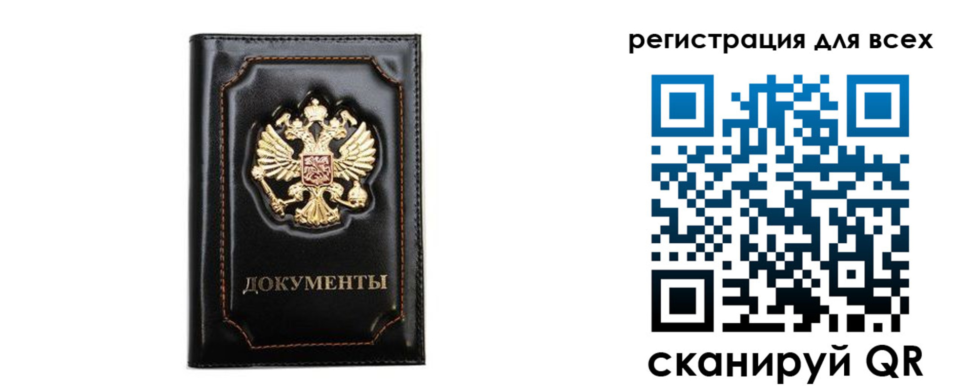 временная регистрация в квартире в Похвистнево