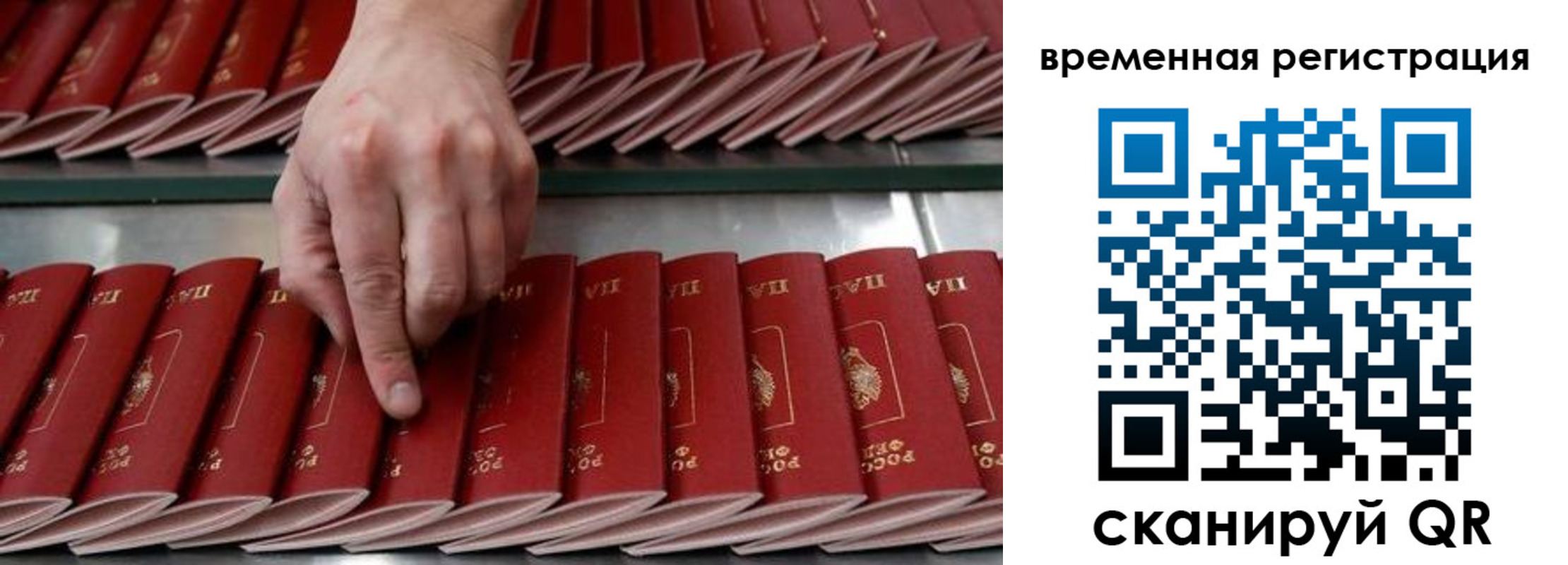 временная регистрация в квартире в Похвистнево
