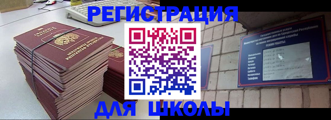 временная регистрация 2025 в Похвистнево