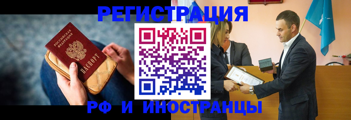 прописка для военкомата в Похвистнево