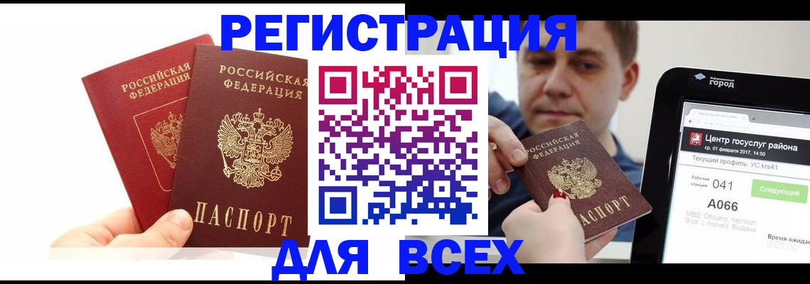 временная регистрация для школы в Похвистнево