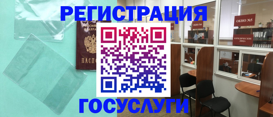регистрация для дет. сада в Похвистнево
