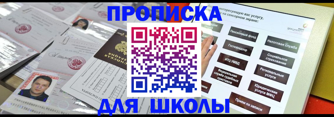 пропишу в квартире в Похвистнево